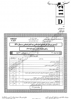 کاردانی به کارشناسی جزوات سوالات مجموعه ساخت تولید ماشین ابزار طراحی نقشه کشی صنعتی قالب سازی جوشکاری کاردانی به کارشناسی سراسری 1390